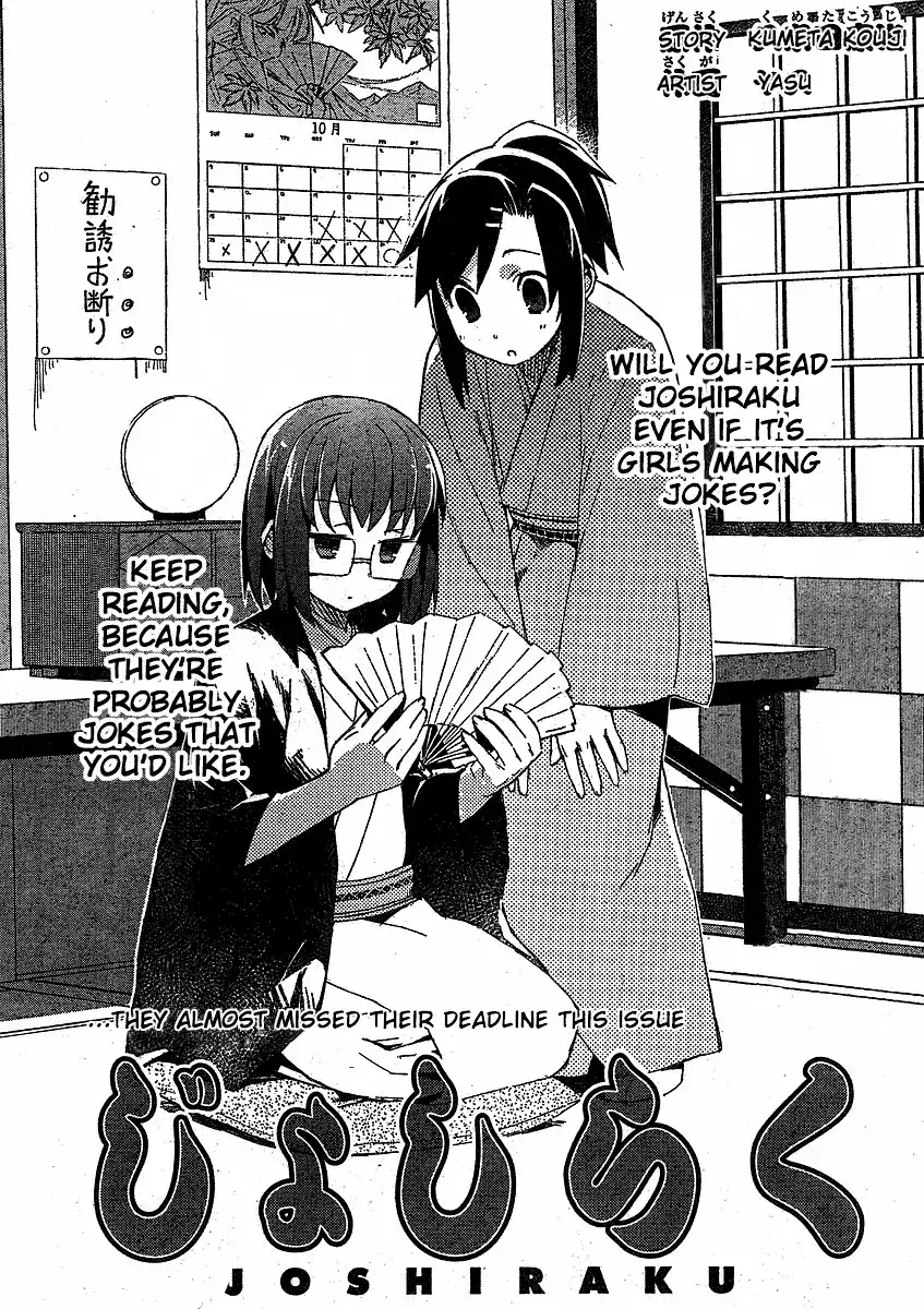 Joshiraku Chapter 4