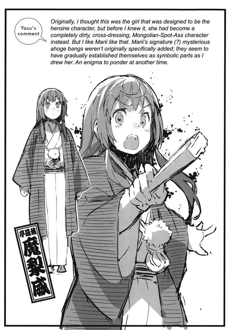 Joshiraku Chapter 41