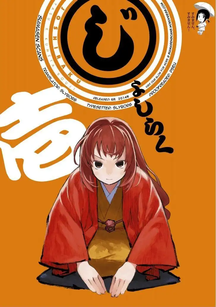 Joshiraku Chapter 41