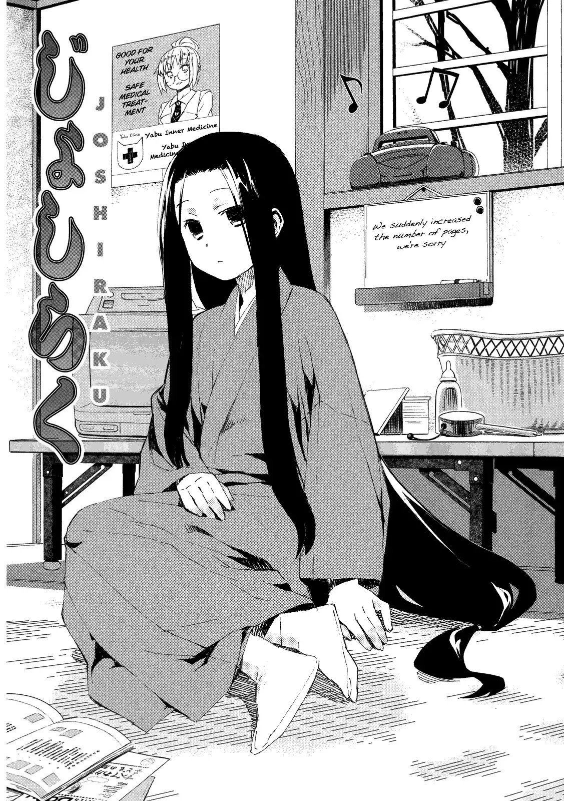 Joshiraku Chapter 5