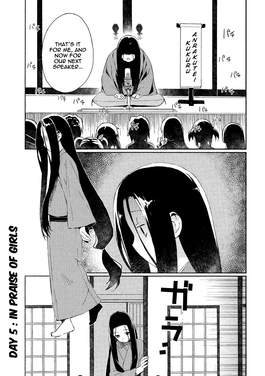 Joshiraku Chapter 5