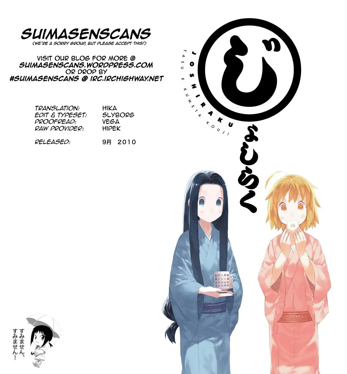 Joshiraku Chapter 6