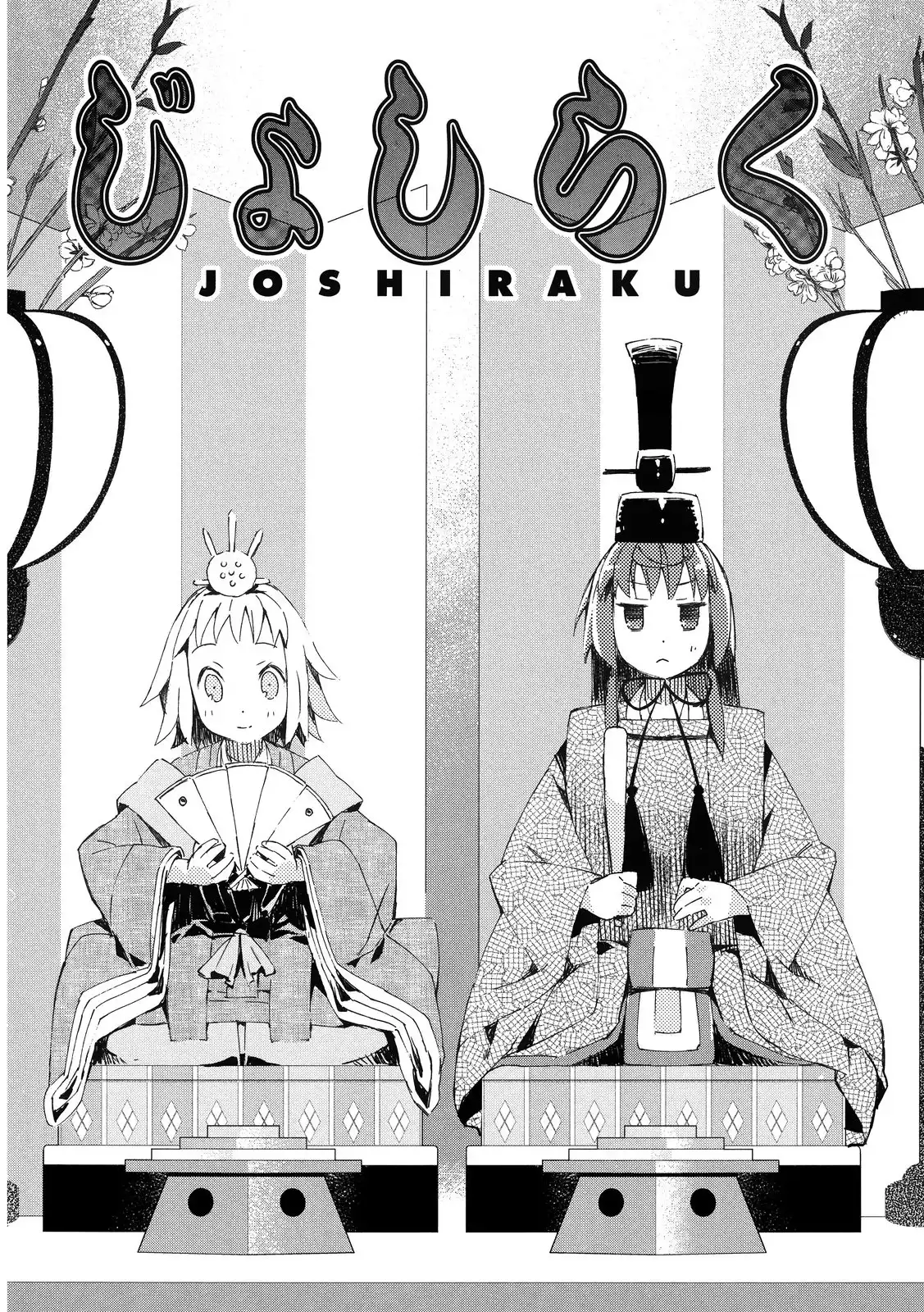 Joshiraku Chapter 8