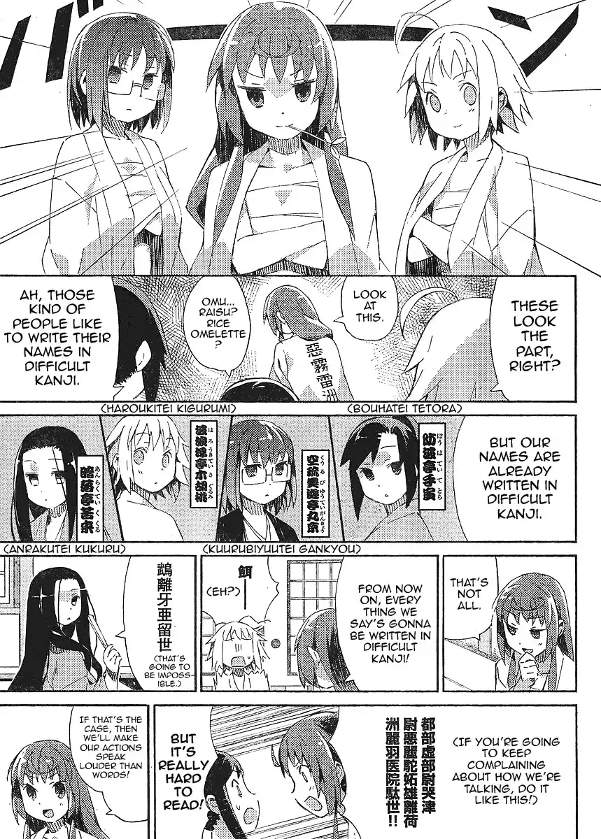 Joshiraku Chapter 8