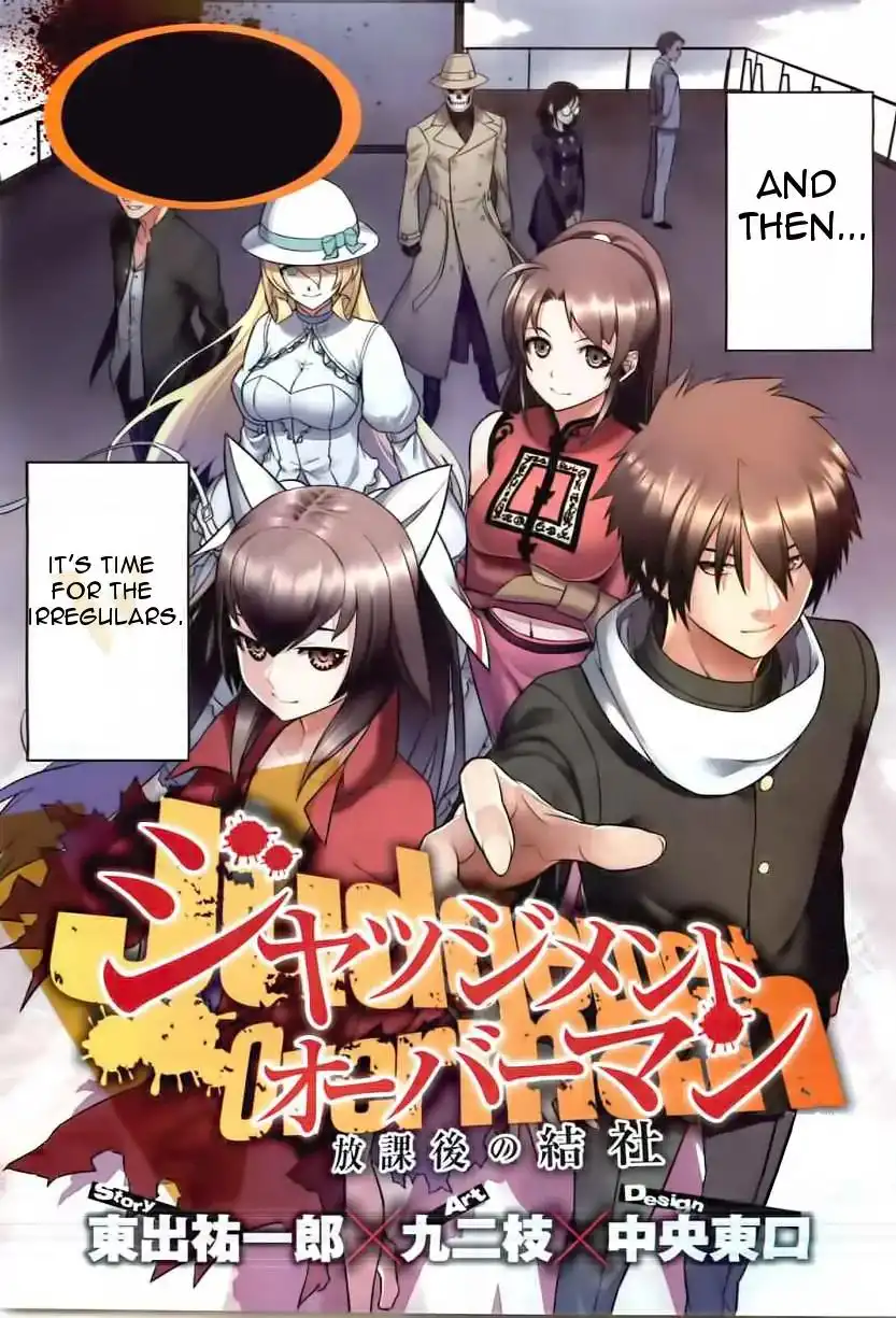 Judgement Overman - Houkago no Kessha Chapter 1