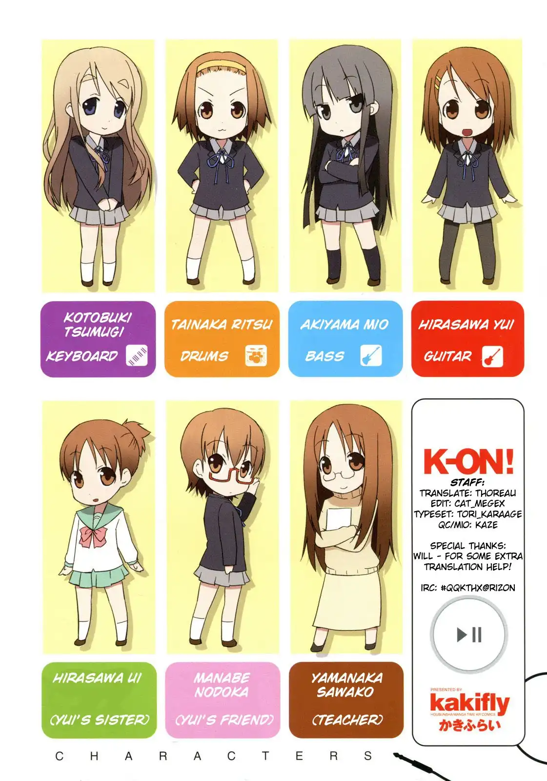 K-ON! Chapter 1