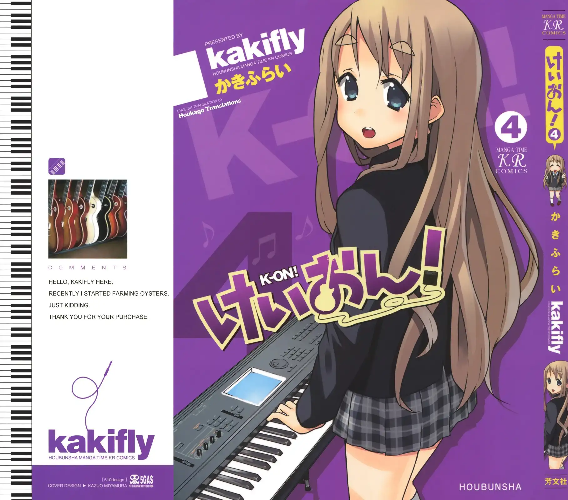 K-ON! Chapter 41