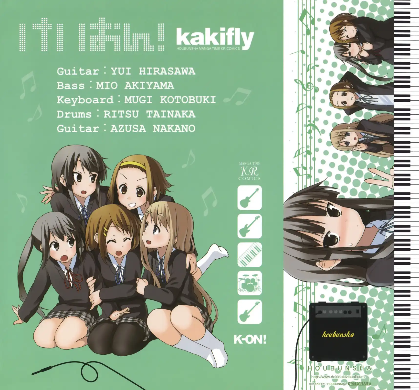 K-ON! Chapter 54