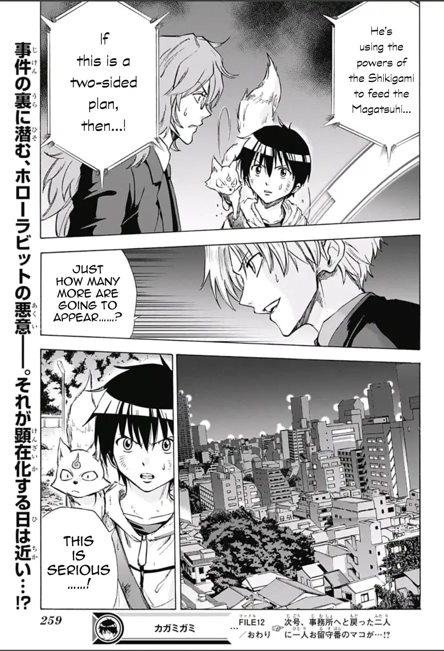 Kagamigami Chapter 12