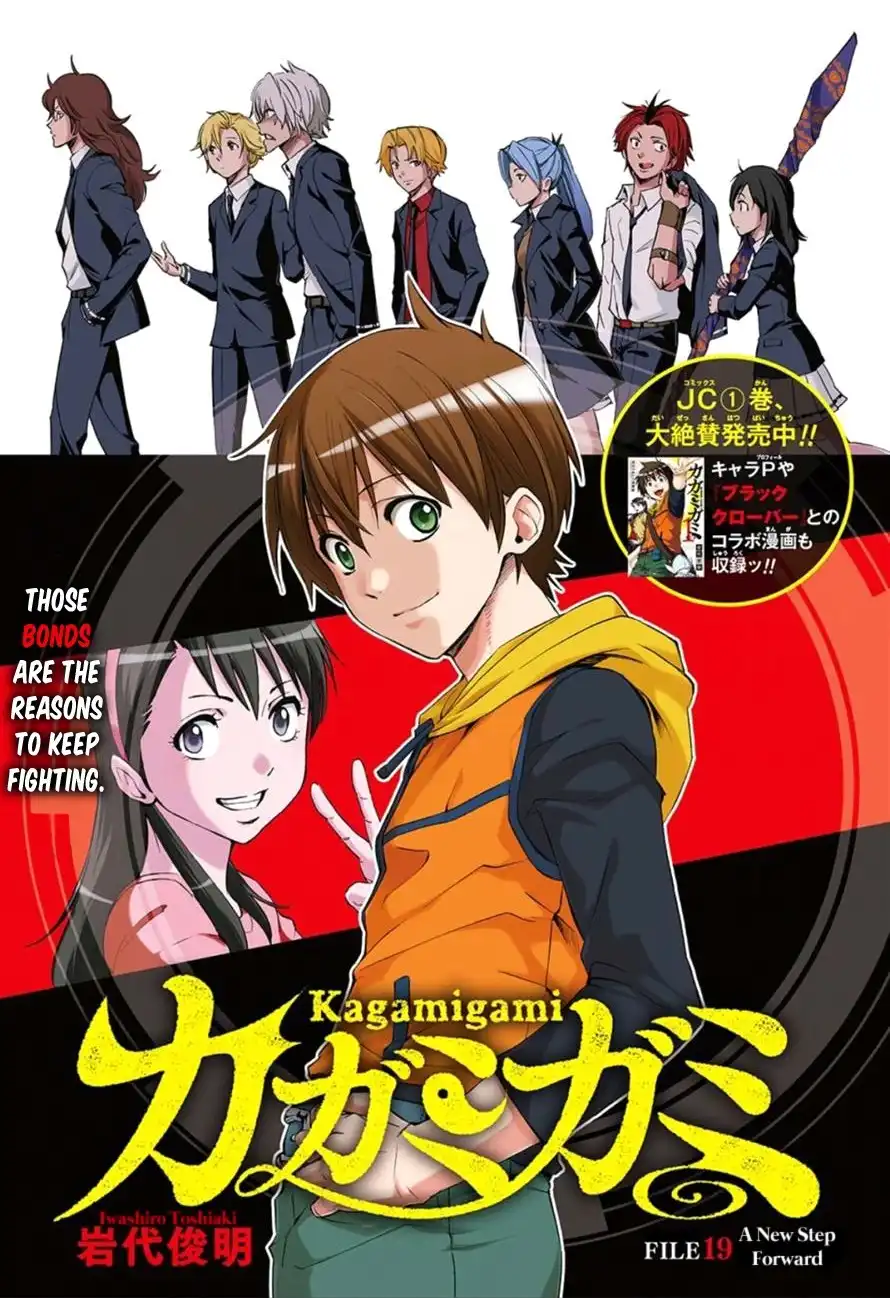 Kagamigami Chapter 19