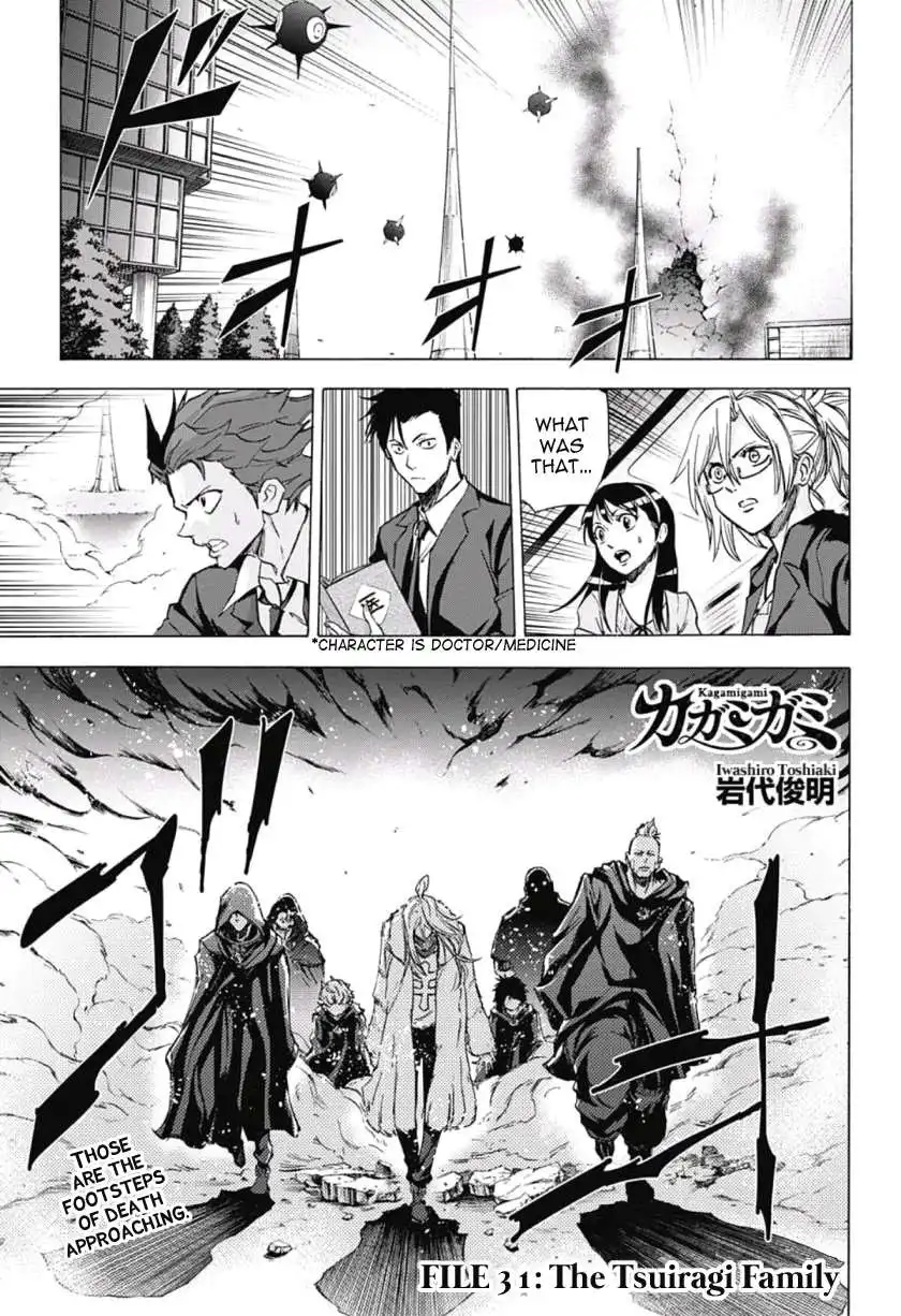 Kagamigami Chapter 31