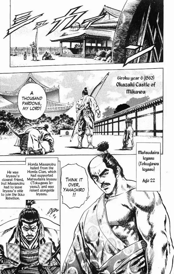 Kagemusha - Tokugawa Ieyasu Chapter 0