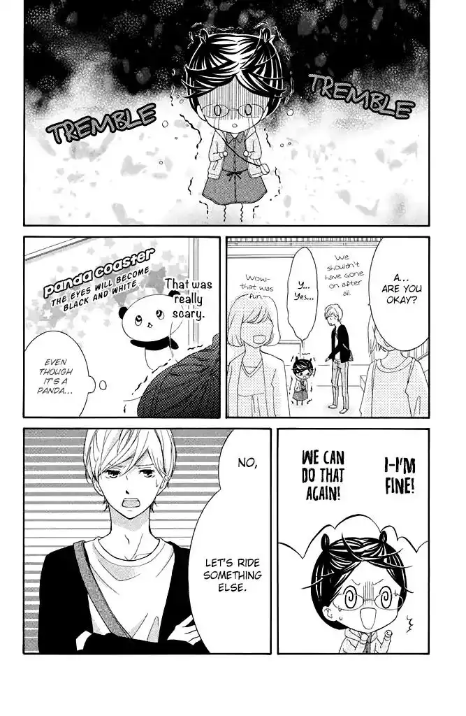 Kageno Datte Seishun Shitai Chapter 24