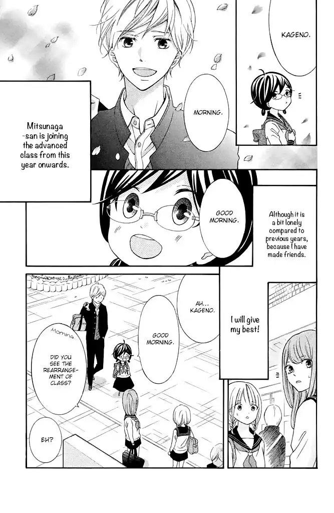 Kageno Datte Seishun Shitai Chapter 32