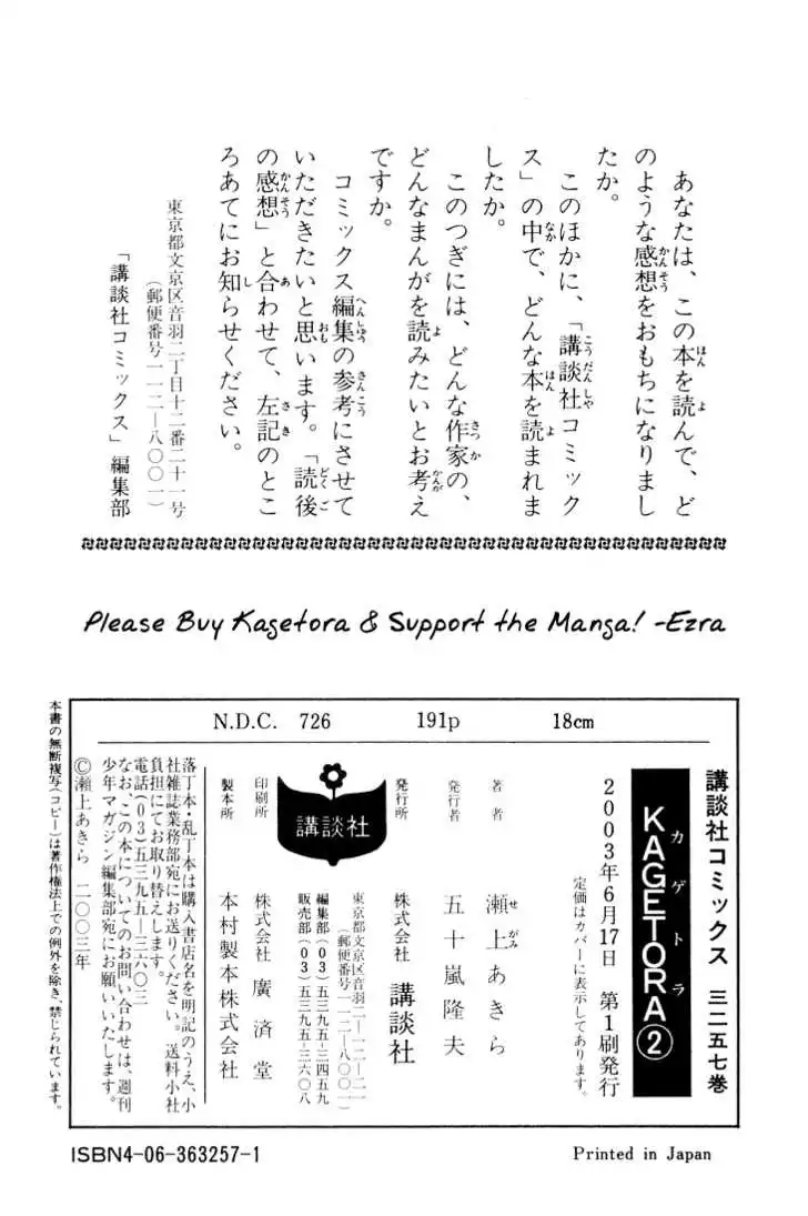 Kagetora Chapter 10