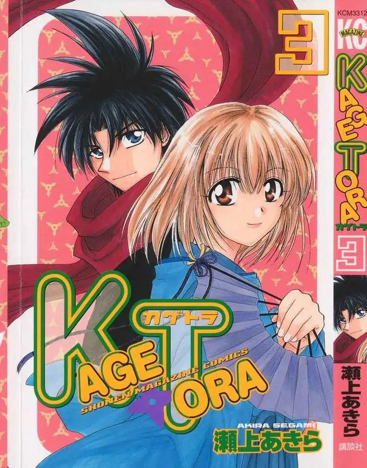 Kagetora Chapter 11