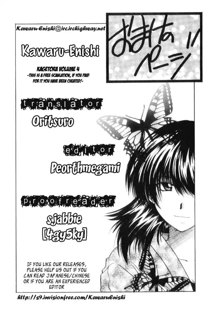 Kagetora Chapter 16