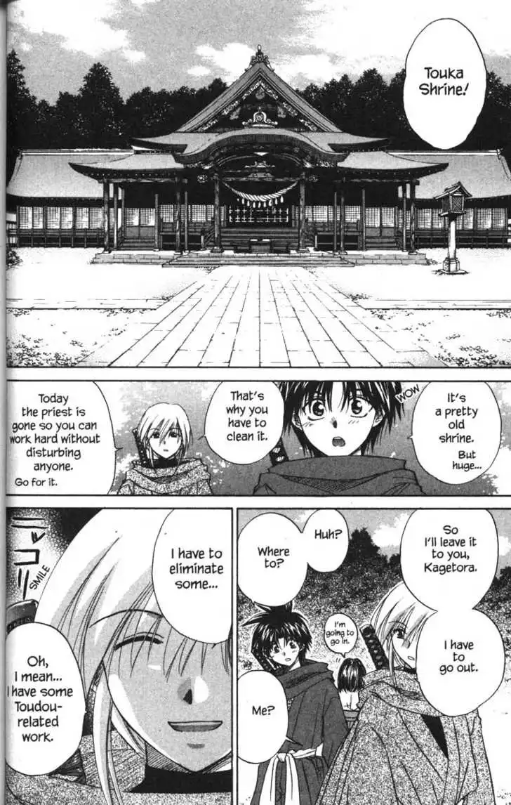 Kagetora Chapter 17