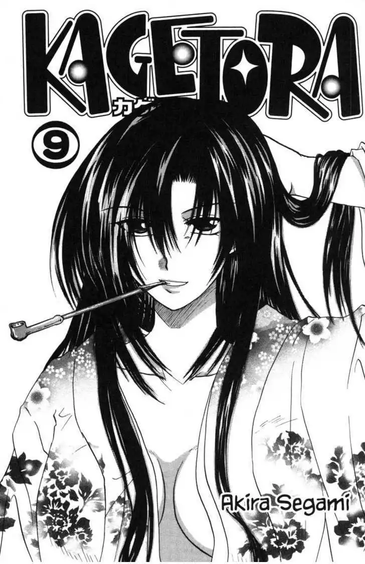 Kagetora Chapter 38