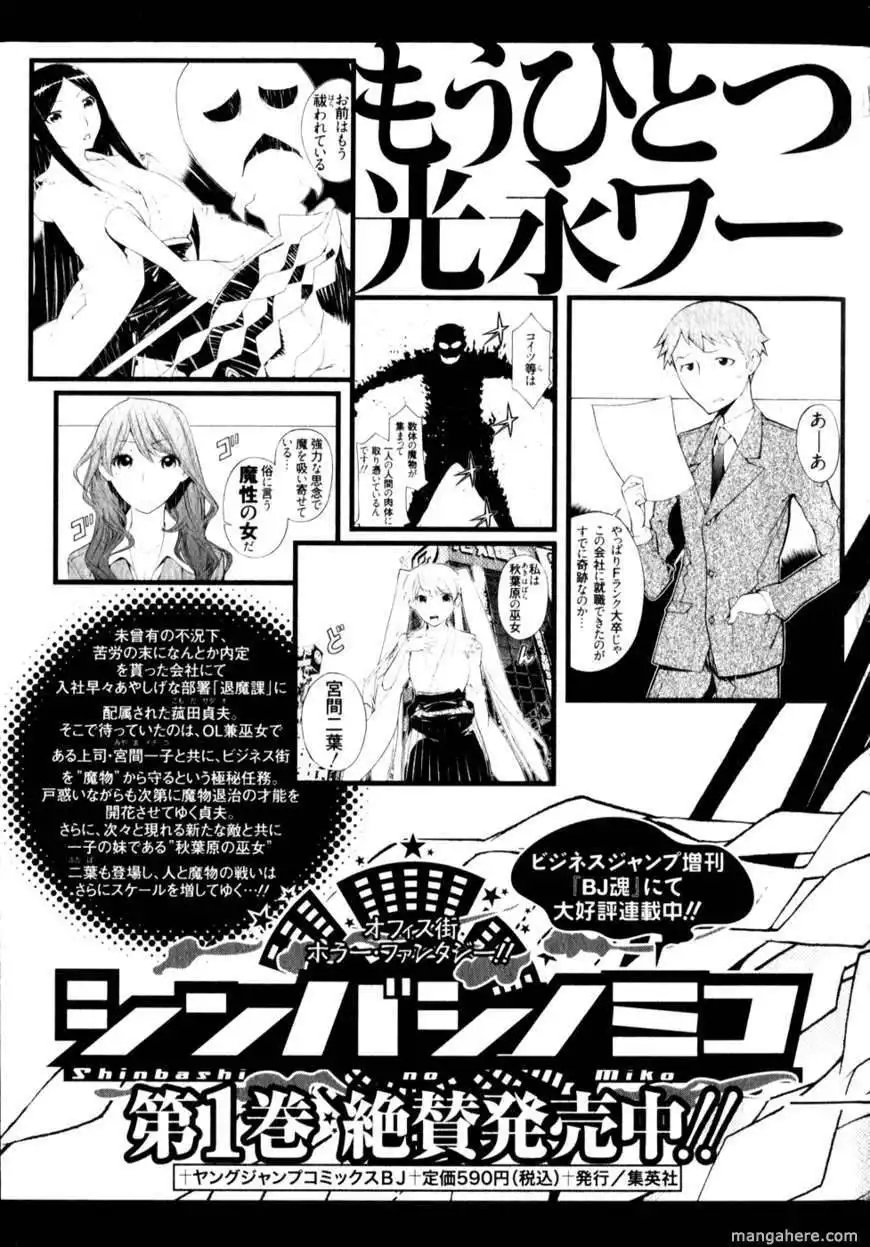 Kaibutsu Oujo Chapter 59.5