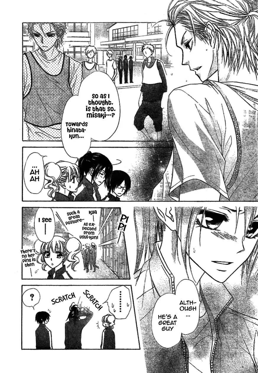 Kaichou Wa Maid-sama! Chapter 39