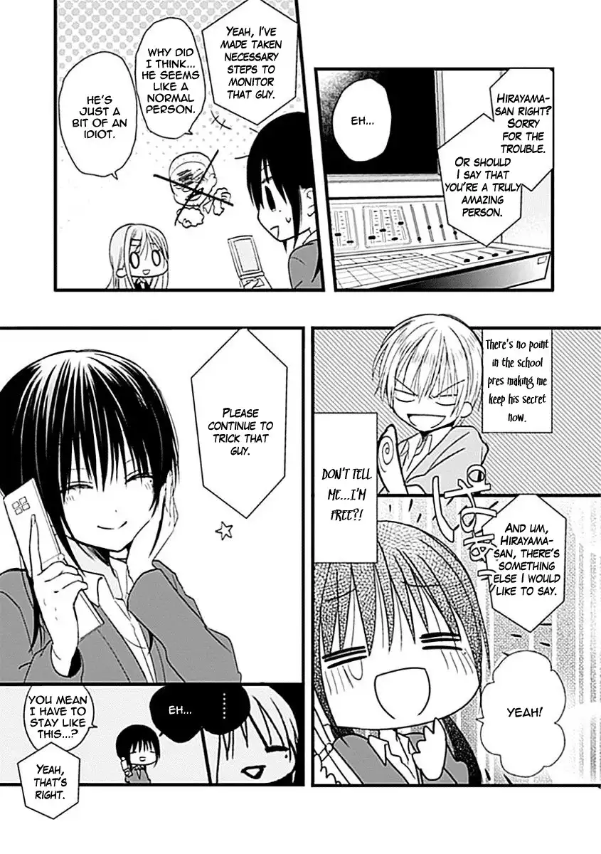 Kaichou-kun no Shimobe Chapter 2