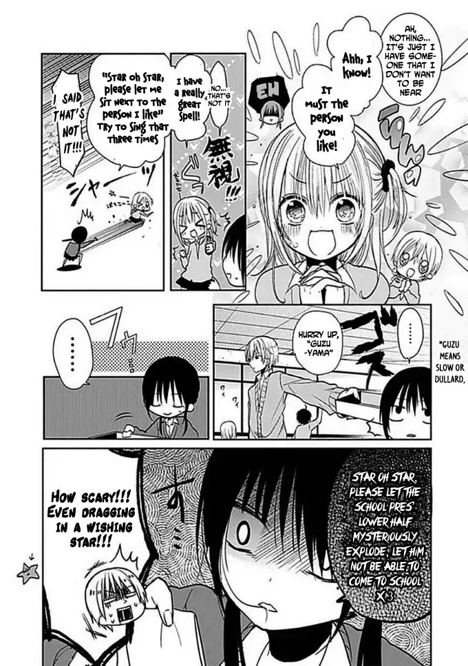 Kaichou-kun no Shimobe Chapter 4