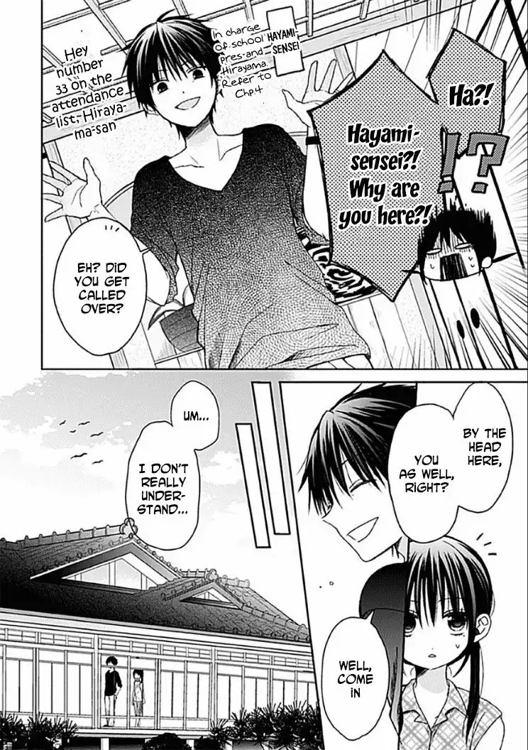 Kaichou-kun no Shimobe Chapter 8