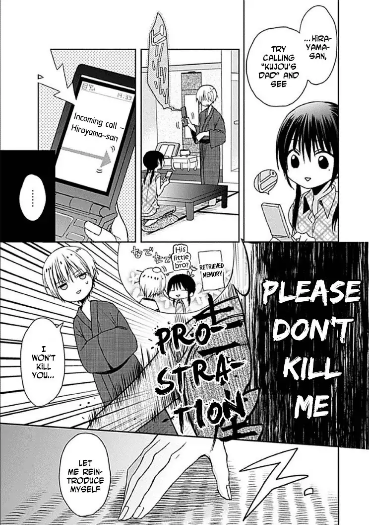 Kaichou-kun no Shimobe Chapter 8