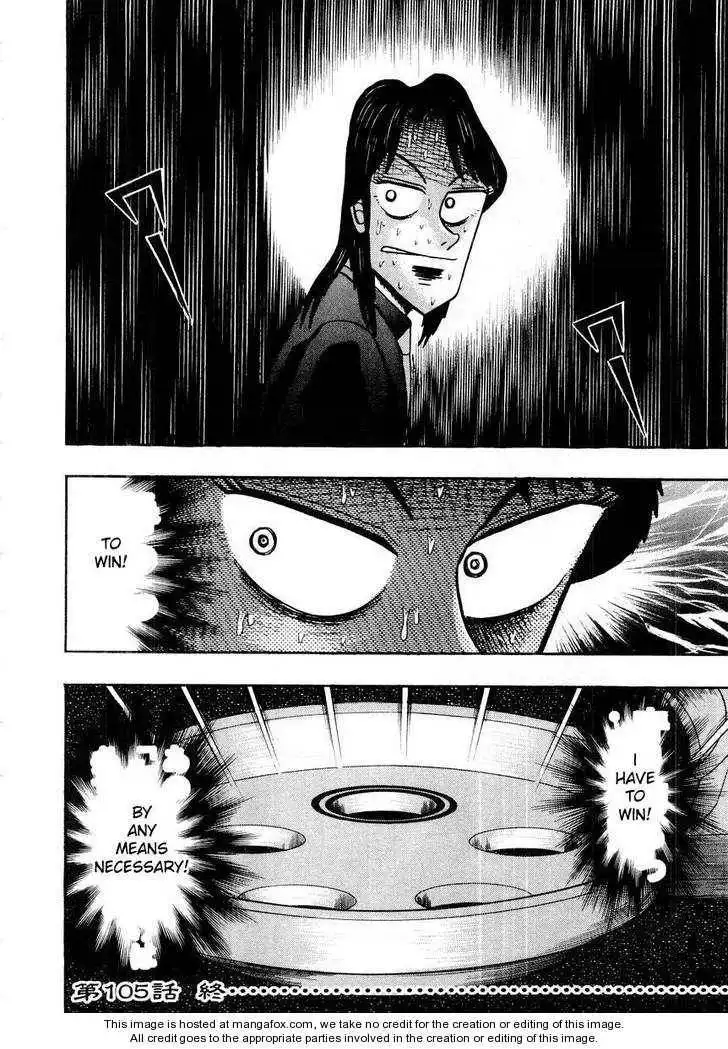 Kaiji Chapter 105