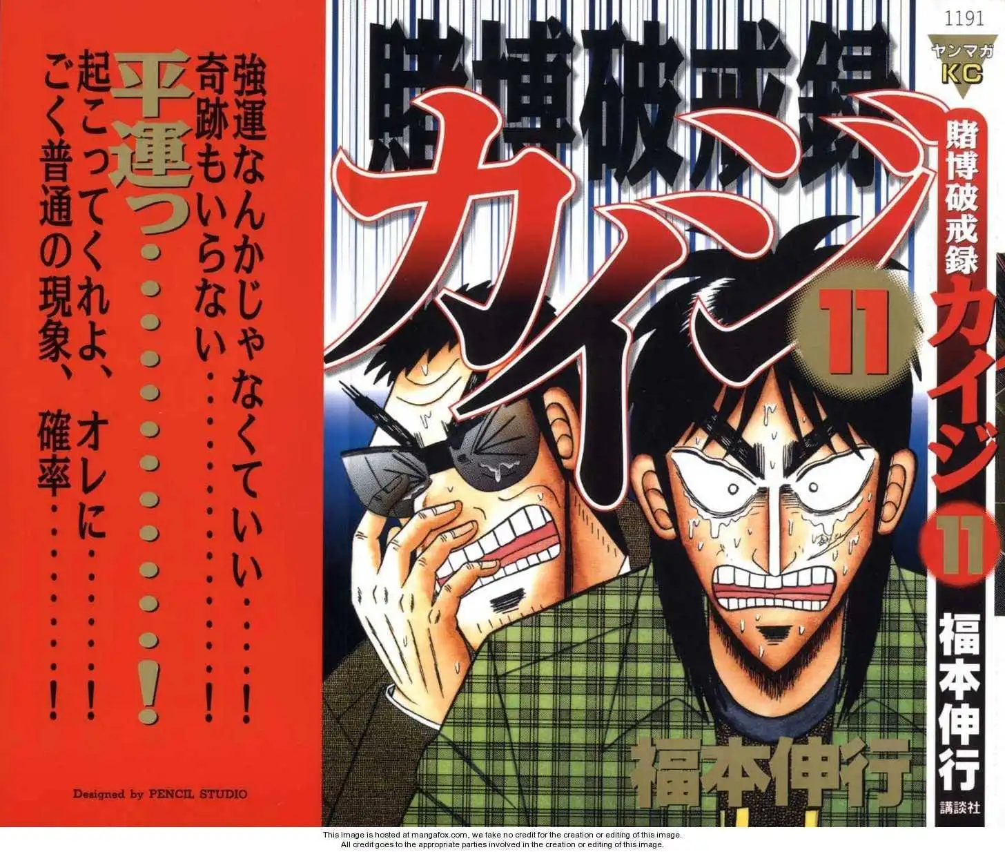 Kaiji Chapter 108 6