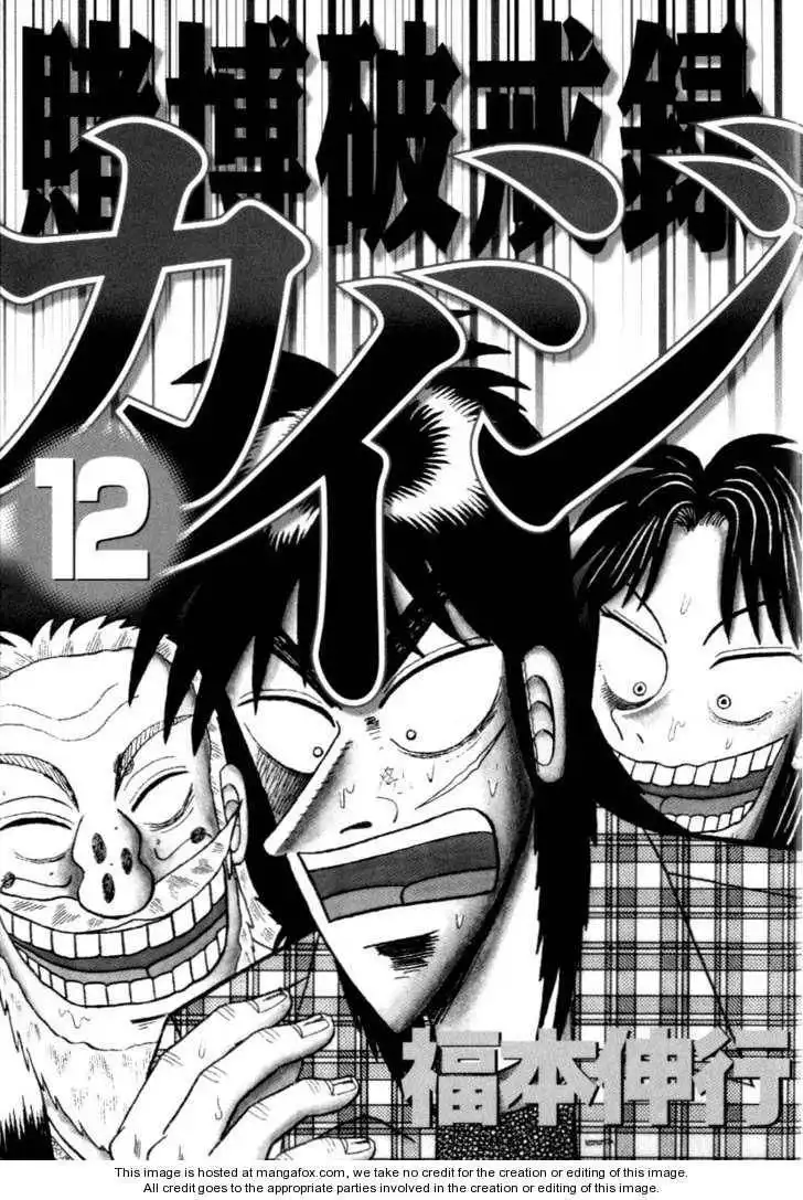 Kaiji Chapter 117 1