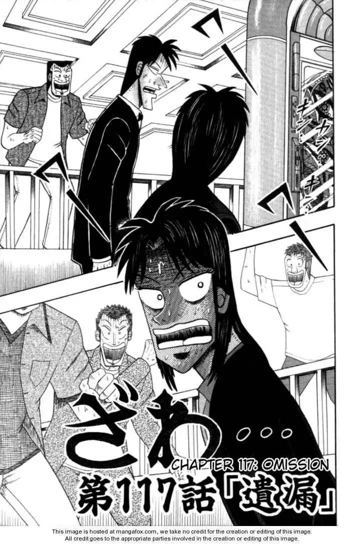 Kaiji Chapter 117 7