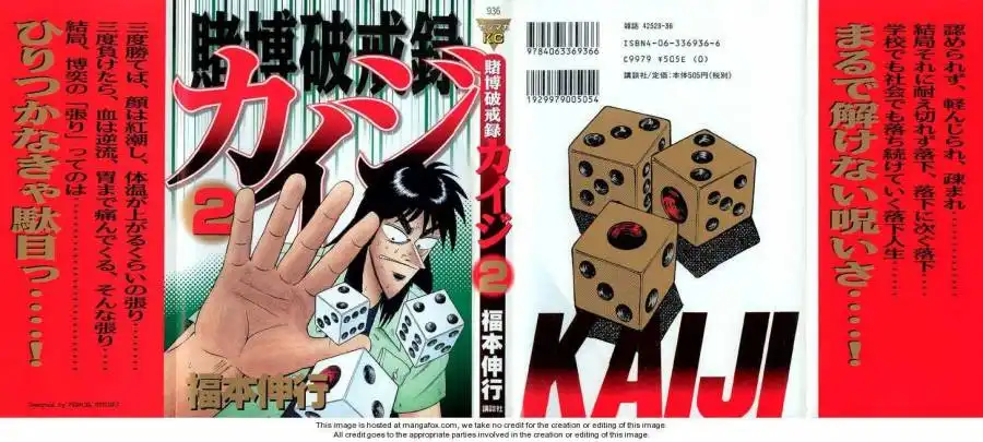 Kaiji Chapter 12 1