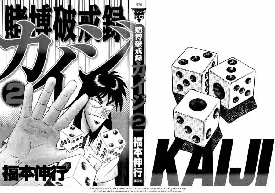 Kaiji Chapter 12 2