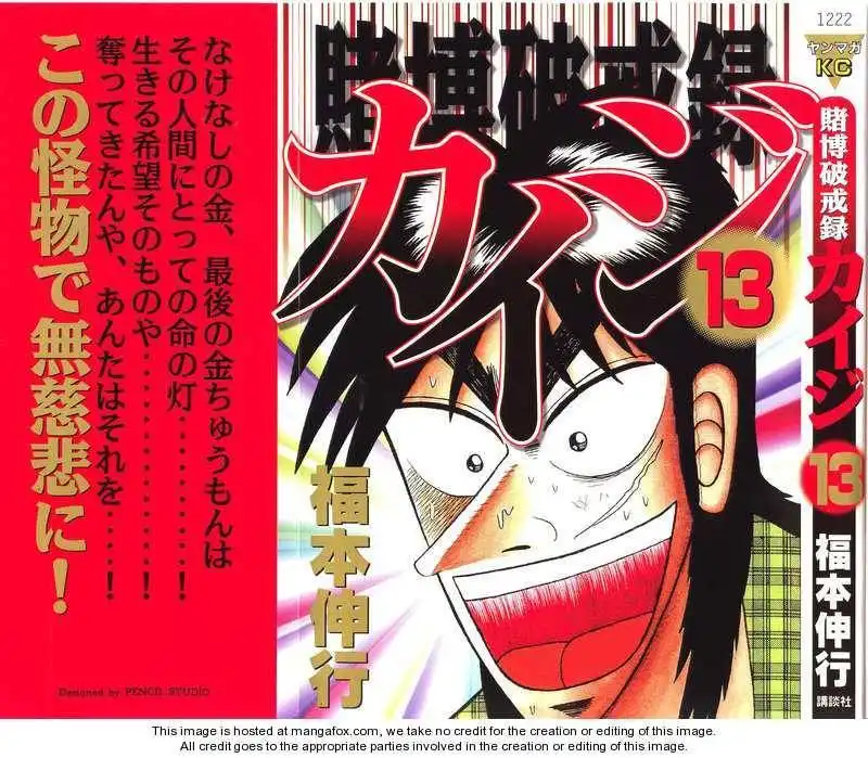 Kaiji Chapter 126 1