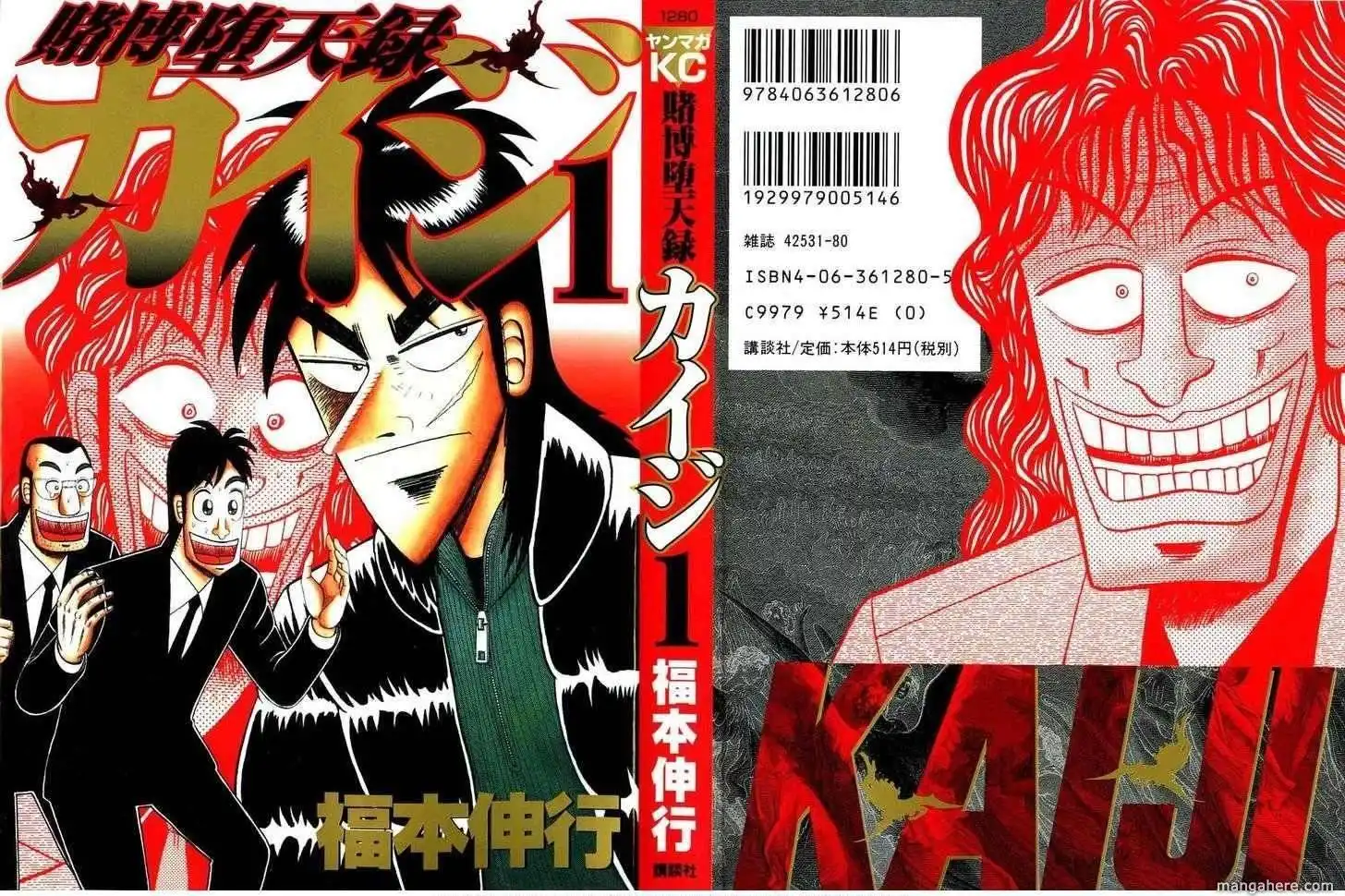 Kaiji Chapter 135