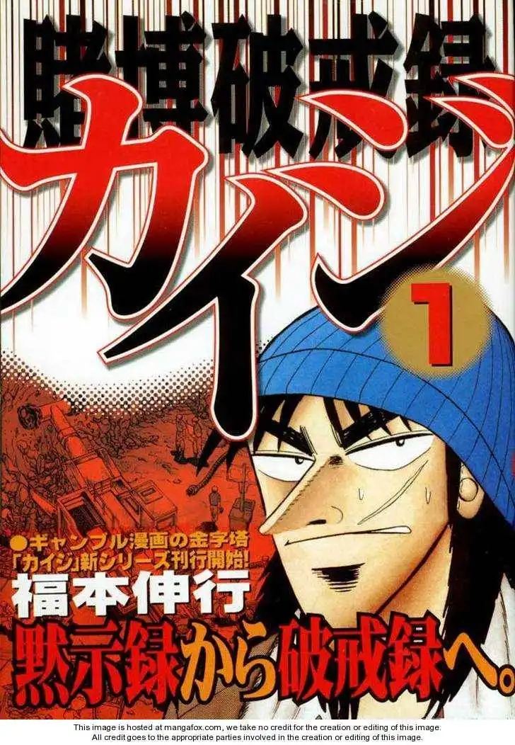 Kaiji Chapter 14.1 1