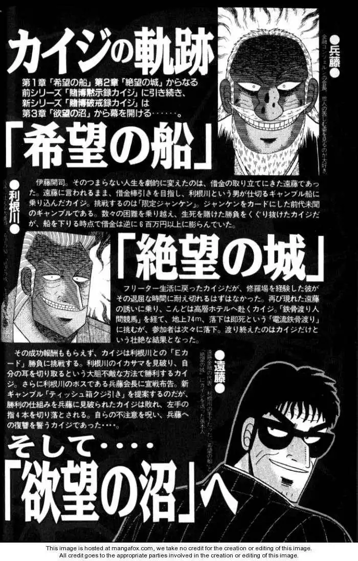 Kaiji Chapter 14.1 2