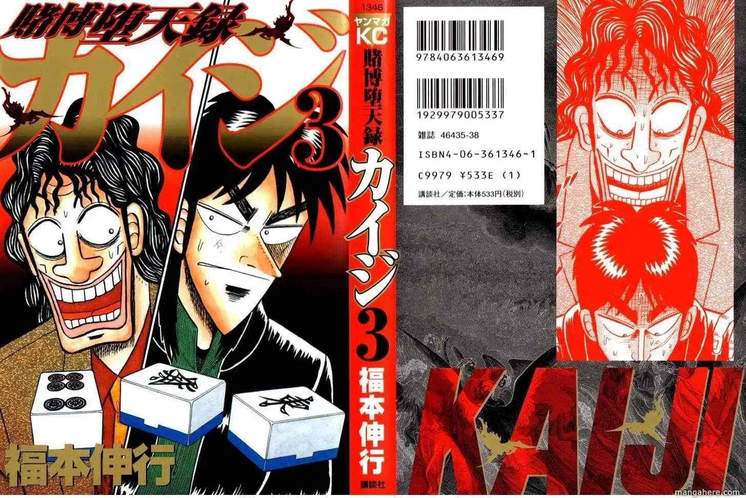 Kaiji Chapter 153 3