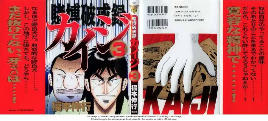 Kaiji Chapter 24 1