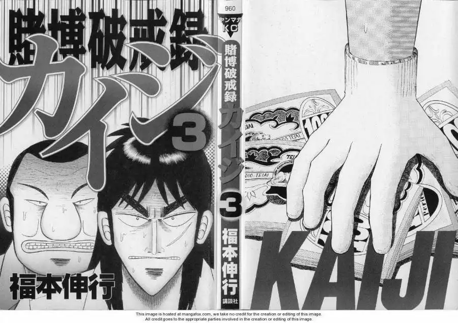 Kaiji Chapter 24 2