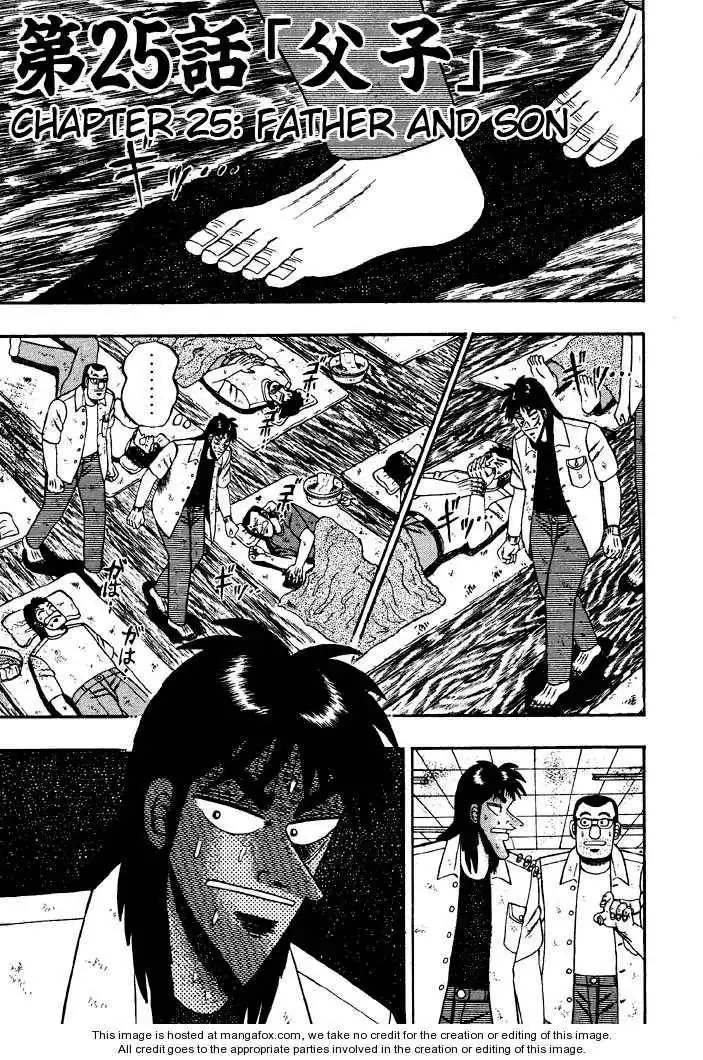 Kaiji Chapter 25