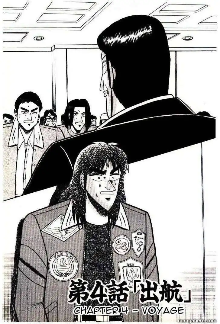 Kaiji Chapter 26.4