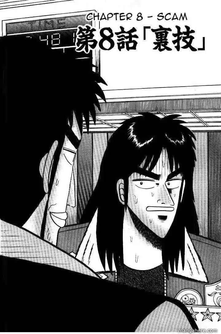 Kaiji Chapter 26.8