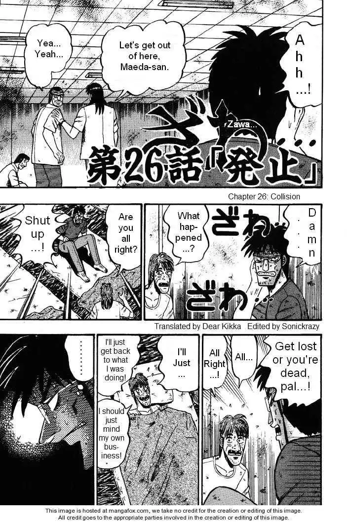 Kaiji Chapter 26 1