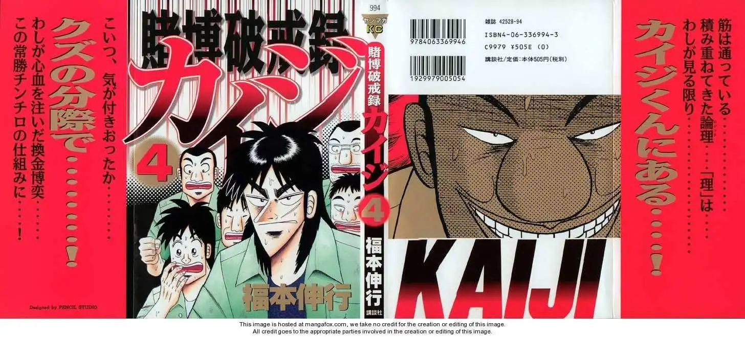 Kaiji Chapter 35