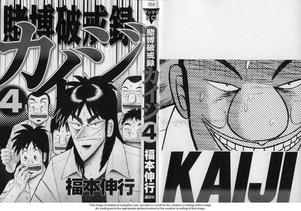 Kaiji Chapter 35