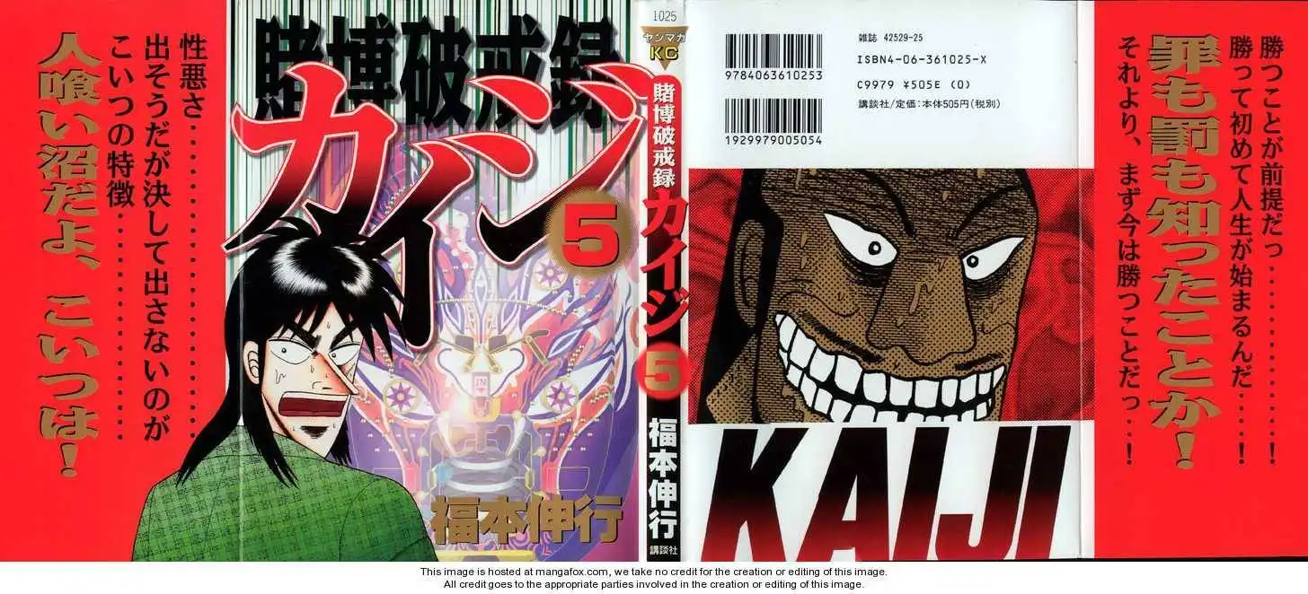 Kaiji Chapter 46 1