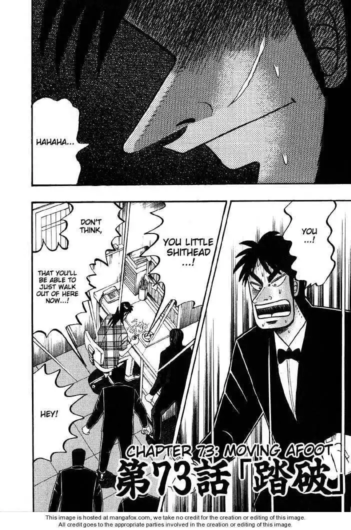 Kaiji Chapter 73